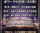音信不通の彼へ届く◆潜在意識の秘儀を伝授します なぜ彼は冷たくなった？男心と潜在意識で連絡を引き寄せます イメージ4