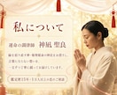 恋愛霊視｜動かない恋の理由と、ご縁の行方を視ます 片思い・復縁・音信不通・複雑愛｜彼の気持ちまで霊視します。 イメージ6