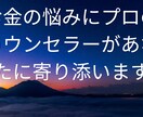 家計が苦しい、依存性の人に貯金サポートを致します 低収入、依存性お金が貯まらなくて苦しいひとに、貯金サポート イメージ10