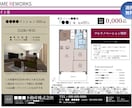 不動産経験者が売れるマイソク作成しますます 不動産の現場経験で作る“売れるマイソク” イメージ3