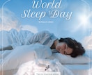 ヒーリングで快眠、熟睡 上質な眠りを体験させます 不眠で悩んでいるあなた 頑張らない睡眠対策してみませんか？ イメージ10