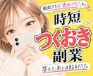 朝起きたら「売れてた！」をつくる在宅副業教えます AI活用で簡単｜初心者・主婦にもおすすめ｜スマホOK イメージ1