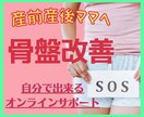 悩み１位★産前後ママ向け【骨盤改善】自分で出来ます 骨盤ベルトの付け方♪自分で出来る改善テクニックで快適な生活を イメージ1