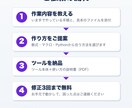Excelの面倒な作業を自動化するツールを作ります 毎月の手作業を、ボタン1つ・数式で数秒に イメージ4