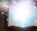コンパクト版　数秘術占いをします 生年月日からあなたの性質と運命を知ろう！ イメージ1