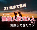 モテる理由と根拠があります LINE、普段の会話から女の子の喜ばせ方はコツがある イメージ1