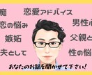 あなたのお悩みを聞きまくります ▶︎夫婦円満コンサルタントの僕が一緒に悩み、答えを出します！ イメージ1
