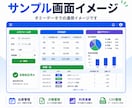 GASで集計・転記作業を自動化します 面倒な集計・転記をGASで自動化 イメージ3
