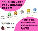 4本業の忙しい方限定！ココナラコンサルします 本業が忙しいけど、ココナラでお金を増やしたい！そんな方に！ イメージ2