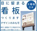看板デザインします 【開業準備】【開店準備】【親切】【丁寧】 イメージ1