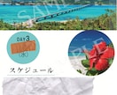 決定した沖縄旅行プランをPDFの旅のしおりにします 高品質の画像やイラストでオリジナルの旅のしおりや旅行プランに イメージ6