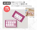 ショップカードや回数券、ロゴなどデザインします リピートに繋げるショップや回数券のカードを作りませんか？ イメージ2