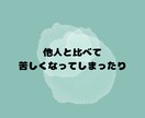 不妊治療を頑張るあなたをありのまま受け止めます 苦しみや悲しみに寄り添い共感。「あなたはひとりじゃない」 イメージ3