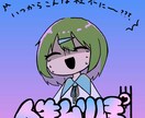かわいい子描きます 版権元の許可があれば版権もOK イメージ5