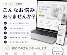 個人事業主・店舗向けホームページを制作します スマホ対応｜構成から公開まで丁寧にサポート イメージ2