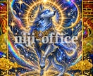 守護神獣ガチャ｜霊視で貴方の神獣を視ます 願いは隠して叶う！霊視で引き当てる世界の神獣お守り イメージ5