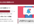 営業・社内で使えるビジネス資料を作成します 東証プライム企業の営業現場で使う資料の型 イメージ9