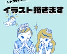 商用利用OK！レトロかわいいイラストを描きます 丁寧なヒアリングでオリジナルのチラシ挿絵・ラベル・カードに！ イメージ1