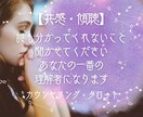 どんな事でも寄り添い、傾聴します 誰にも言えない心のモヤモヤ、否定せず、ただ理解します イメージ1