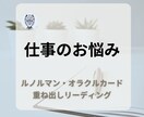 ルノルマンカードでお悩み解決します 【秘技】ルノルマンカード×オラクルカードの重ね出し手法！ イメージ1