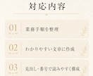 業務マニュアル・手順書を作成します 複雑な業務を誰でも分かる手順に整理します イメージ2