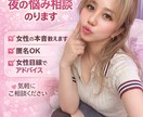 元AV女優・元泡姫が男性の相談のります 女性目線で本音アドバイスします イメージ1