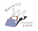 ゆるかわ♡わんちゃんねこちゃんイラストお描きします ペット、うちの子の似顔絵♡名入れ無料！人物×ペットもOK イメージ1