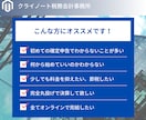 税理士が個人法人問わず顧問契約、記帳代行を行います 会計ソフトはどれでも対応可能。お気軽にメッセージください イメージ3