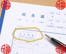 新婚ご夫婦の名前を陰陽五行説で姓名鑑定します 将来生まれてくる子供の名前も大事ですが、実は親の名前も大事！ イメージ10