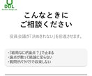 役員会議の論点整理90分壁打ち受けます 論点を一緒に整理し、次にやる1手（打ち手）まで明確化します。 イメージ6