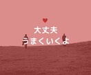 毒親育ち専門。寄添い悩み解決します じっくり傾聴。ワークや質問で前へ進めるようお手伝いします イメージ5
