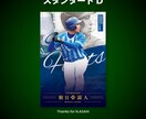 世界にひとつだけのオリジナル野球カードを作ります 卒団記念やプレゼントに。シンプルかつ迫力あるデザインD イメージ2