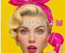 今すぐ☆相談☆何でも話せる♡心の相談窓口します \❤話すだけで心が軽くなる、サポートお手伝い❤/ イメージ1