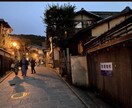 京都生まれ京都育ちの京都人が観光のお手伝いをします 生粋の京都人が京都観光を何倍も楽しめる情報を提供いたします イメージ1