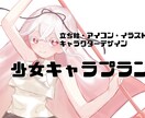 少女描きます かわいいは正義！等身の低い少女キャラクタープラン！ イメージ1
