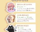 商用利用可！かわいいデフォルメイラスト描きます SNSアイコン、グッズ制作…色々な用途にご利用いただけます！ イメージ2