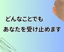 少し話しませんか？❖ゆっくりお話し聞きます うまく話せなくても大丈夫♢あなたのペースでゆっくり聞きます イメージ3