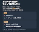 TikTok・Instagramリールを編集します YouTubeショートも対応｜薬剤師が薬機法の表現を確認 イメージ6