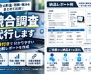 競合調査 代行します 料金・特徴・強みを比較表で見える化 イメージ1