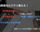 大手企業への転職相談・ノウハウ教えます 転職/キャリア相談　→　職務経歴書の添削支援 イメージ1
