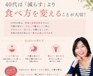 40〜50代女性のダイエット相談にのります 栄養士歴20年。食べながら整えるダイエットを一緒に考えます イメージ2