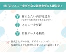 飲食店メニューの価格変更・更新をサポートします 飲食店メニューの値上げ・商品変更にすぐ対応します! イメージ4