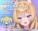 実績◎配信等キャラデザ〜立ち絵やアイコン描きます 閲覧者がグッと増える！可愛い、格好いいイラストをお届けします イメージ1