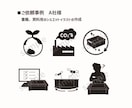 資料、書籍、サイトに！シルエットイラスト作成します もう探す時間を取られない！複数イラストが必要な方へ！ イメージ2