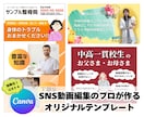 作業効率化！Canvaの動画テンプレート作ります 文字や背景を変えるだけ！プロが作るオリジナルテンプレート イメージ1