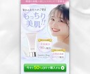 3枠 特別価格でLP制作します 視線誘導して集客力UP！パッと目を引くLPを作成いたします。 イメージ8