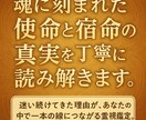 魂に刻まれた使命と宿命の真実を丁寧に読み解きます 迷い続けてきた理由が、あなたの中で一本の線につながる霊視鑑定 イメージ1