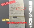 四柱推命鑑定☆金運とくじ運が重なる最強日を伝えます 金運とくじ運が重なる“逃すと損な日”を今すぐ示します イメージ7