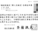 1級電気セコカン・二次記述　想定問題の添削します 2025年度対応　二次試験　記述対策に不安はありませんか？ イメージ5