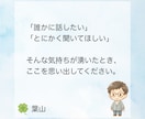 5分間安心お試し通話☘️回数無制限で気軽に話せます 人の痛みに敏感な静かな共感力で、あなたの気持ちに寄り添います イメージ4